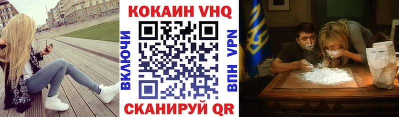 COCAIN VHQ  Купить закладки  Мончегорск 