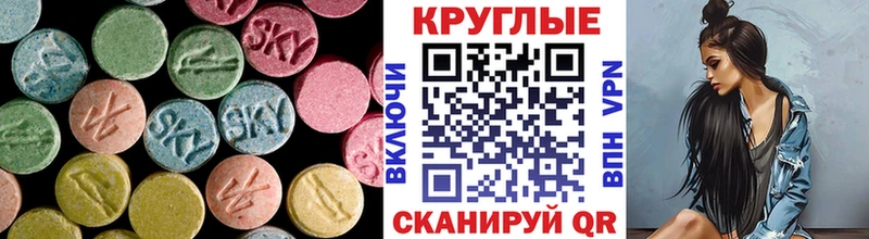 ЭКСТАЗИ таблы  Купить  Мончегорск 