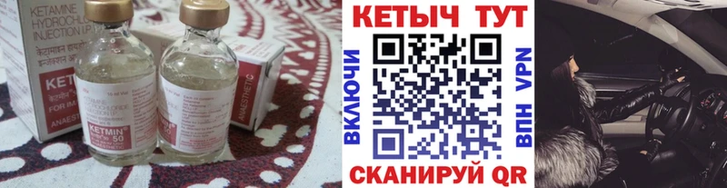 Купить Мончегорск Кетамин VHQ